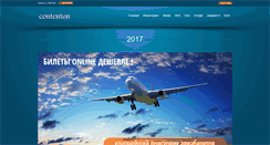 Desktop Screenshot of contenton.ru